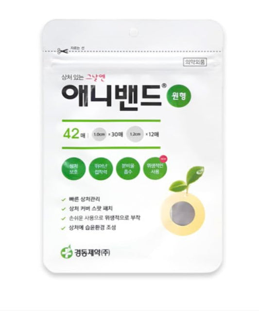 AnyBand Korean Pimple Patches - Acne Spot Treatment Stickers for Clear Skin - 42 Count Hydrocolloid Acne Patches, Zit Stickers, Face