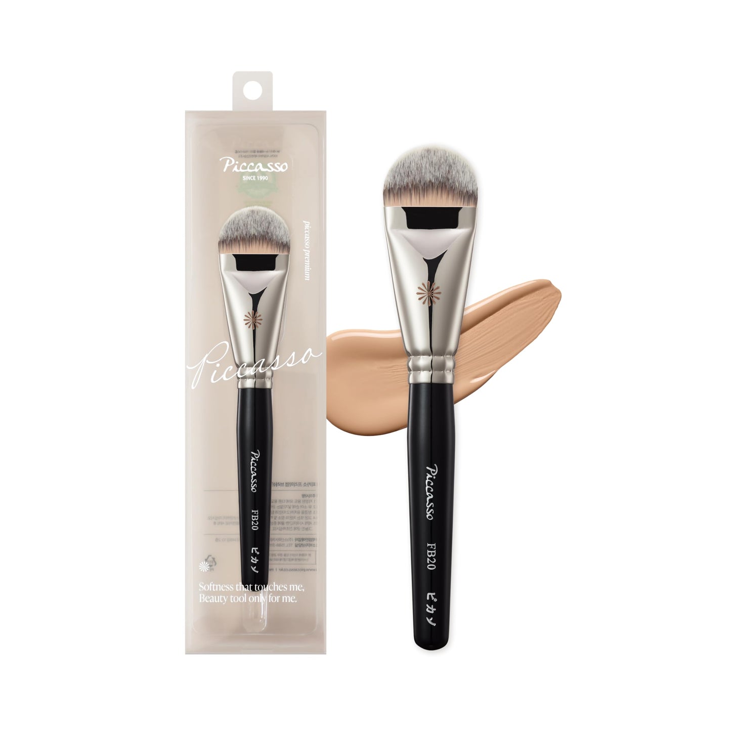 FB20 Foundation Brush Flat Makeup Brush for Liquid & Cream Foundation, Soft Synthetic Bristles for Seamless and High-Coverage Face Makeup, Professional Korean Beauty Tool for Daily Use